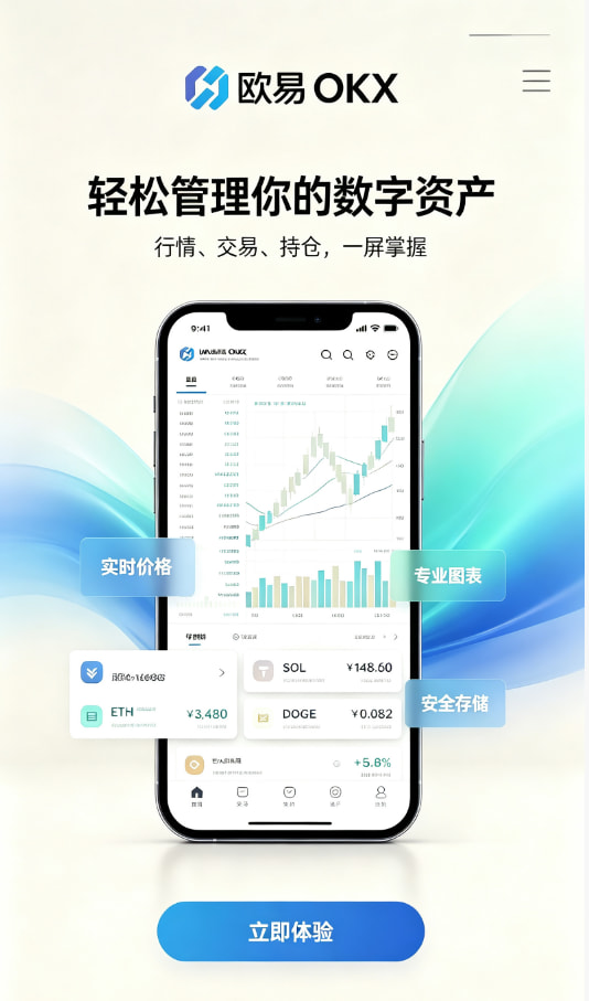 app欧交易所下载注册教程配图